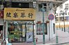 IMG_3473 String guitar shop.JPG